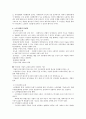 노년기 문제에 관한 고찰 11페이지