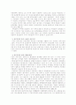 노무현정부의 지방분권화를 위한 과제 - 경찰자치,교육자치,특별행정기관을 중심으로 4페이지