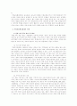 노무현정부의 지방분권화를 위한 과제 - 경찰자치,교육자치,특별행정기관을 중심으로 7페이지