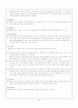 흡연과 금연에 관한 보고서 6페이지