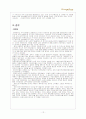 강원랜드의 마케팅 분석 12페이지