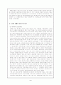 등소평의 개혁 개방 정책 6페이지