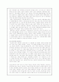 등소평의 개혁 개방 정책 7페이지