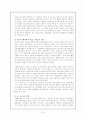 등소평의 개혁 개방 정책 9페이지