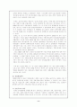 등소평의 개혁 개방 정책 10페이지