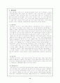 등소평의 개혁 개방 정책 14페이지