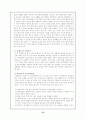 등소평의 개혁 개방 정책 15페이지