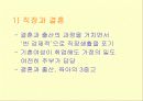 [여성학] 여성주의 시각에서 본 결혼과 가족 ppt 13페이지