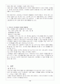 한국 청년 연합회 탐방 보고서 16페이지