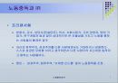 노동중독에 대한 사례 7페이지