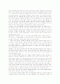 [여성학] 미혼여성의 결혼관 5페이지