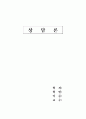 상담원의 자세 1페이지