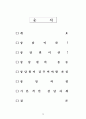 상담원의 자세 2페이지
