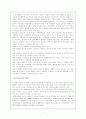 환경 운동 연합 탐방 보고서 3페이지