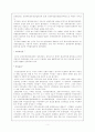 환경 운동 연합 탐방 보고서 6페이지