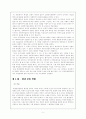 환경 운동 연합 탐방 보고서 10페이지