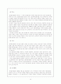 환경 운동 연합 탐방 보고서 11페이지