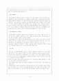 환경 운동 연합 탐방 보고서 12페이지