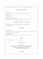 환경 운동 연합 탐방 보고서 18페이지