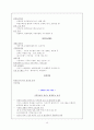 환경 운동 연합 탐방 보고서 19페이지