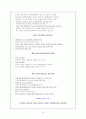 환경 운동 연합 탐방 보고서 20페이지
