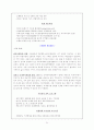 환경 운동 연합 탐방 보고서 22페이지