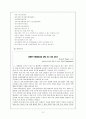 환경 운동 연합 탐방 보고서 26페이지