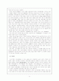 환경 운동 연합 탐방 보고서 32페이지