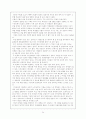 환경 운동 연합 탐방 보고서 35페이지