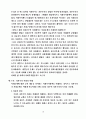 사회복지 정책론 과제 4페이지