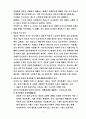 사회복지 정책론 과제 5페이지