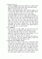 사회복지 정책론 과제 6페이지
