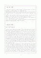 동북아 평화와 북핵 2페이지