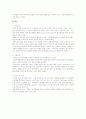 박카스의 성공 전략 7페이지