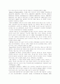 대중매체에 보여지는 간호사의 이미지(A+레포트) 4페이지