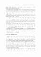 대중매체에 보여지는 간호사의 이미지(A+레포트) 5페이지