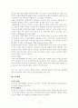 대중매체에 보여지는 간호사의 이미지(A+레포트) 8페이지
