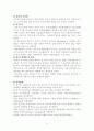 대중매체에 보여지는 간호사의 이미지(A+레포트) 9페이지