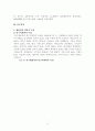 대중매체에 보여지는 간호사의 이미지(A+레포트) 10페이지