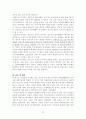 대중매체에 보여지는 간호사의 이미지(A+레포트) 20페이지