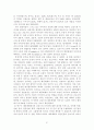 대중매체에 보여지는 간호사의 이미지(A+레포트) 21페이지