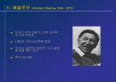 [교육학] 매슬로우의 욕구5단계설 4페이지