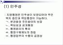지방자치의 개념분석과 발전방안(A+레포트) 6페이지
