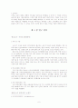 TQM(전사적품질경영)분석과 LG히다찌 사례연구(A+레포트) 6페이지