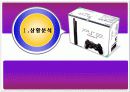 PS2(플레이스테이션2)의 마케팅분석과 광고분석(A+레포트) 3페이지