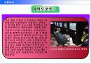 PS2(플레이스테이션2)의 마케팅분석과 광고분석(A+레포트) 7페이지