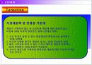 PS2(플레이스테이션2)의 마케팅분석과 광고분석(A+레포트) 10페이지