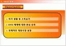 PS2(플레이스테이션2)의 마케팅분석과 광고분석(A+레포트) 15페이지