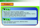 PS2(플레이스테이션2)의 마케팅분석과 광고분석(A+레포트) 18페이지