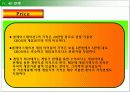 PS2(플레이스테이션2)의 마케팅분석과 광고분석(A+레포트) 20페이지